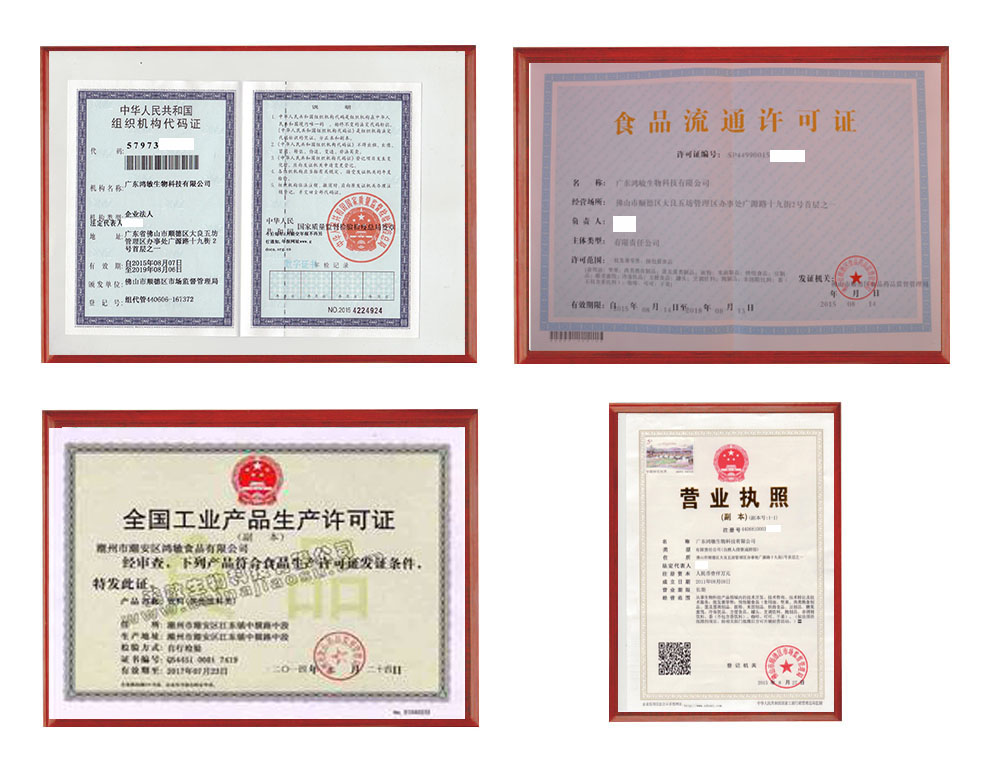 正泰万德公司资质证书